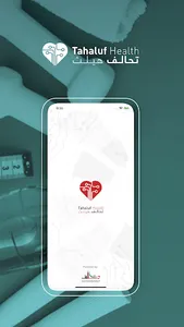 Tahaluf Health screenshot 0