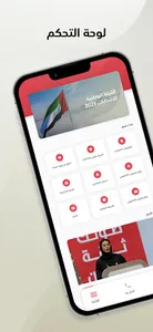 اللجنة الوطنية للانتخابات screenshot 2