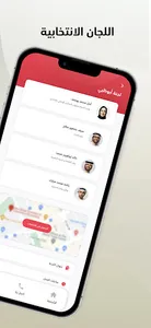 اللجنة الوطنية للانتخابات screenshot 3