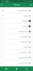 کتابخانه بینات screenshot 2