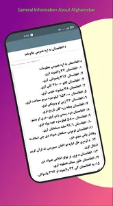 Afghanistanولايتونه او ولسوالۍ screenshot 1