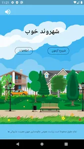 Good Citizen screenshot 2