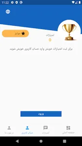 Good Citizen screenshot 4