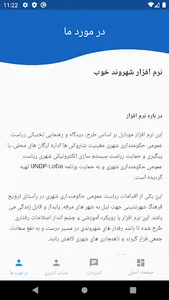 Good Citizen screenshot 5