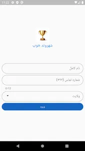 Good Citizen screenshot 6