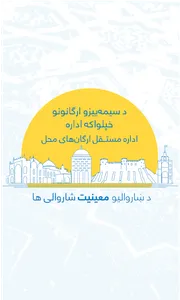 My City - شهر من screenshot 0