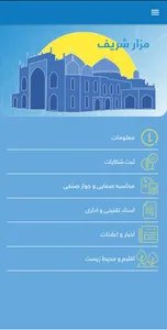 My City - شهر من screenshot 1