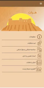 My City - شهر من screenshot 11