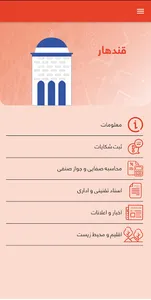 My City - شهر من screenshot 19