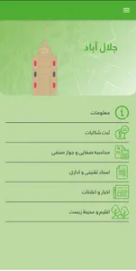 My City - شهر من screenshot 20