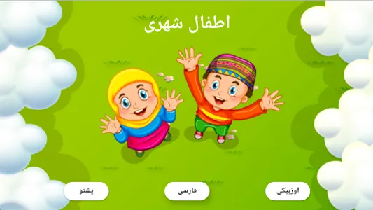 Urban Kids screenshot 0