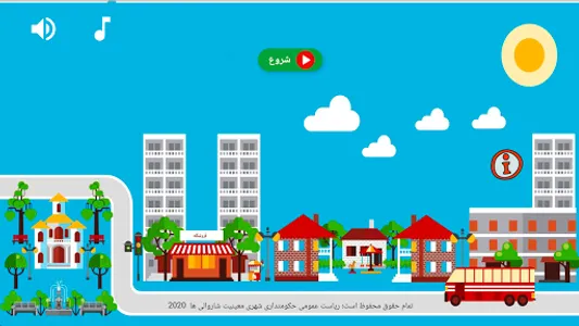 Urban Kids screenshot 1