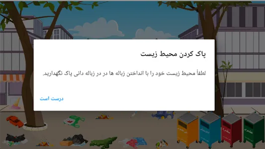 Urban Kids screenshot 4