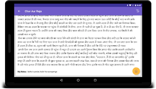 Hindi Stories 1 (हिंदी कहानिया screenshot 11