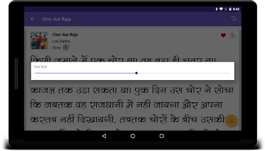 Hindi Stories 1 (हिंदी कहानिया screenshot 9