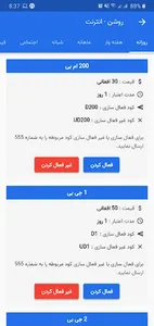 AFG Sim Services - خدمات سیم screenshot 3