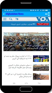 Afghanistan Newspapers screenshot 3