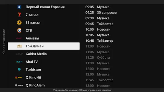 TTC TV Android TV screenshot 2