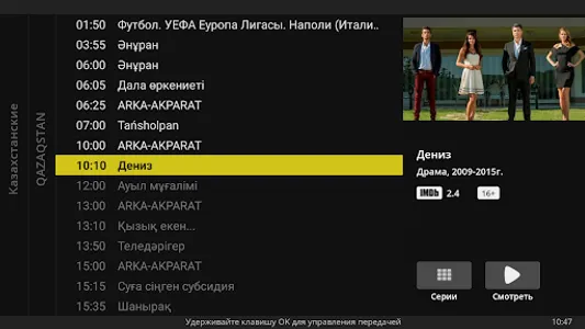 TTC TV Android TV screenshot 3