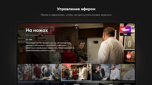 VTV (Для ТВ и приставок) screenshot 13