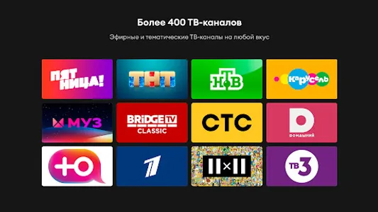 VTV (Для ТВ и приставок) screenshot 16