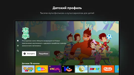 VTV (Для ТВ и приставок) screenshot 18