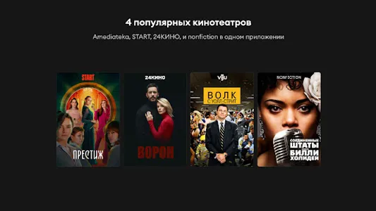 VTV (Для ТВ и приставок) screenshot 8