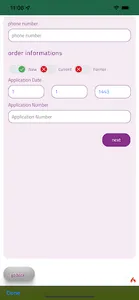 تم - تقسيط وتمويل screenshot 0