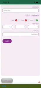 تم - تقسيط وتمويل screenshot 3