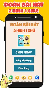 Đoán Bài Hát: 2 Hình 1 Chữ - Đ screenshot 11