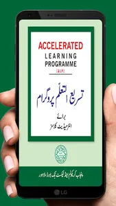 EE88 Smart Syllabus ALP(11,12) screenshot 0