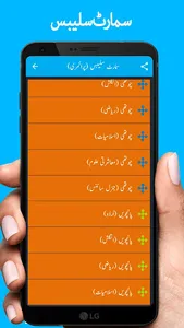 Smart Syllabus ALP (1 to 5) screenshot 2