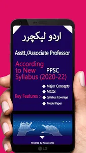 Urdu Lecturer screenshot 0