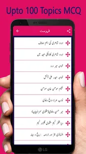 Urdu Lecturer screenshot 1