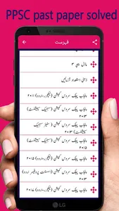 Urdu Lecturer screenshot 2