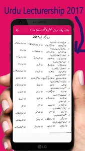 Urdu Lecturer screenshot 3
