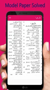 Urdu Lecturer screenshot 4