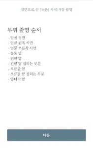 NIA 피부데이터 구축 screenshot 1