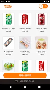 열걸음 - “편의점보다  편리한” 스마트 자판기 screenshot 1