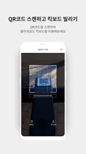 플라워로드(FlowerRoad) - 근거리 이동 서비스 screenshot 3