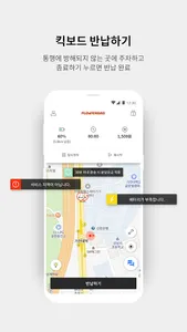 플라워로드(FlowerRoad) - 근거리 이동 서비스 screenshot 4