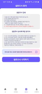 슬립케어 screenshot 1