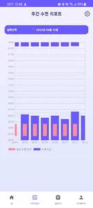 슬립케어 screenshot 4