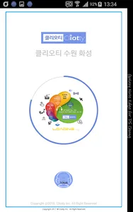Cliotty  Suwon Hwaseong Multil screenshot 0