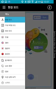Cliotty  Suwon Hwaseong Multil screenshot 1