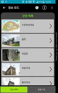 Cliotty  Suwon Hwaseong Multil screenshot 4