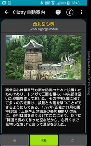 Cliotty  Suwon Hwaseong Multil screenshot 6