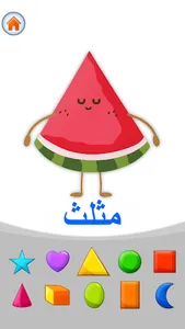 تعلم اللغة العربية مع المرح screenshot 3