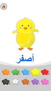 تعلم اللغة العربية مع المرح screenshot 4