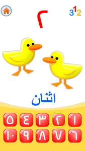 تعلم اللغة العربية مع المرح screenshot 6